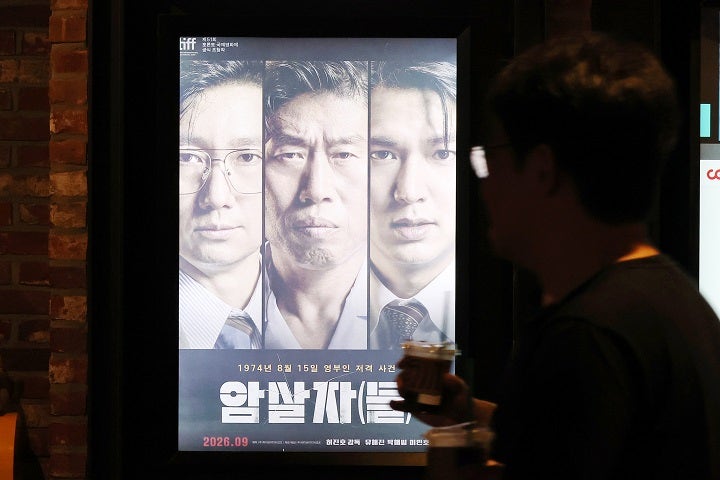 영화 '암살자(들)' 홍보 포스터.(사진출처:뉴스1)