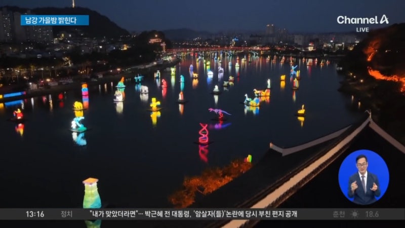 <b>유등</b> 7만개 가을밤 밝힌다…<b>진주</b>남강<b>유등축제</b> 3일 개막