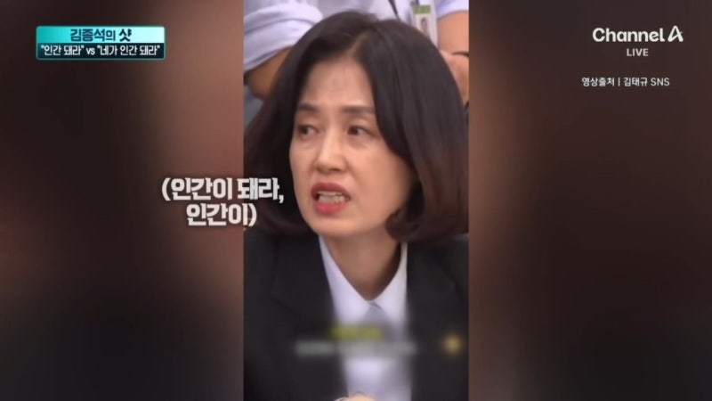 [김종석의 샷]“인간이 돼라” 난장판