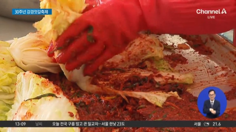 30주년 <b>강경젓갈축제</b>…감칠맛으로 가을 입맛 깨운다