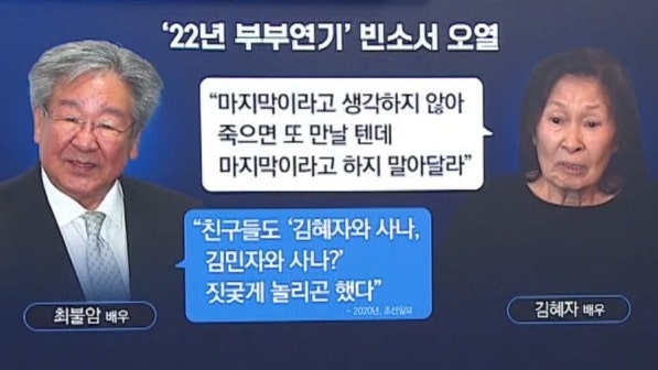 “곧 다시 만나요” <b>김혜자</b>의 <b>작별 인사</b>