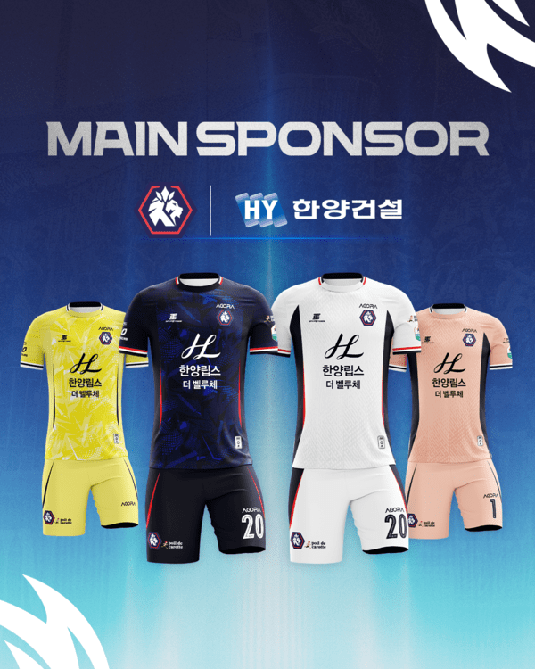충북청주FC가 한양건설과 2026시즌 메인스폰서십 계약을 체결했다고 밝혔다. (▲'새로운 동행 예고' 충북청주FC, 한양건설과 메인스폰서십 계약 체결). /사진=충북청주FC