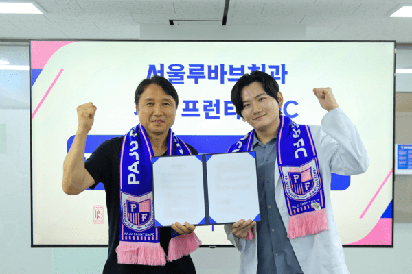 '골드 넘어 블랙으로' 파주 프런티어 FC, 지역 상생 파트너십 키운다