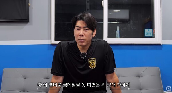 강정호, "이 멤버로 금메달 못 따면 군대 가야"