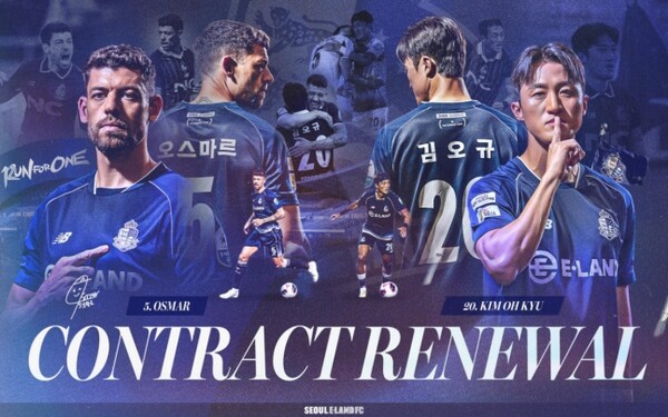 서울 이랜드 FC가 김오규·오스마르와 재계약을 확정한뒤 배포한 소식 이미지. /사진=서울 이랜드 FC
