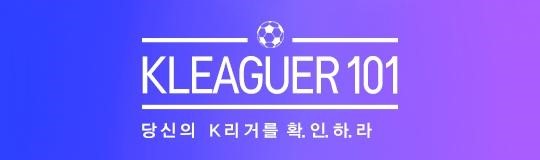 [서호정의 클래식 프리뷰③] 광주FC: <b>2년</b> 연속 클래식 잔류 가능할까?