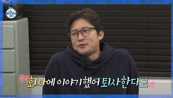 [퍼스널리티] '프리 선언' 김대호, <b>전현무</b> <b>장성규</b>의 성공신화서 벤치마...