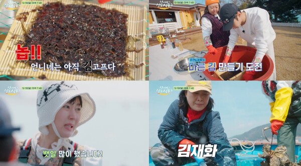'<b>산지직송2</b>' 김재화-윤경호, 찐친 선배 염정아 위해 <b>굴따기</b> 노동 [오늘밤...