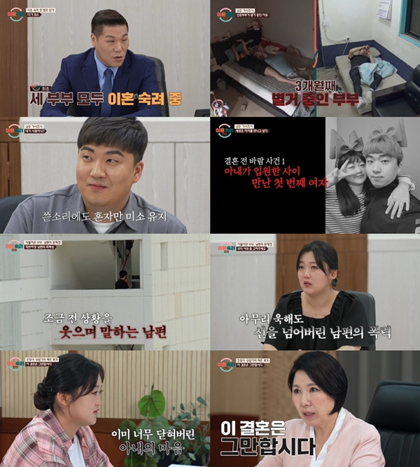 '이숙캠' 서장훈, 역대 최다 <b>외도</b>·아내 향한 <b>폭력</b> <b>남편</b>에 폭발 [종합]
