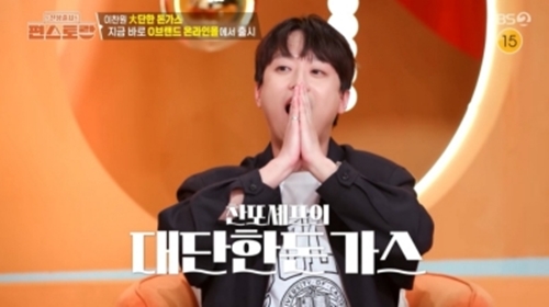 '편스토랑' <b>이찬원</b>, 대단한돈가스'로 <b>9승</b> 달성 '9찬원 등극' [종합]