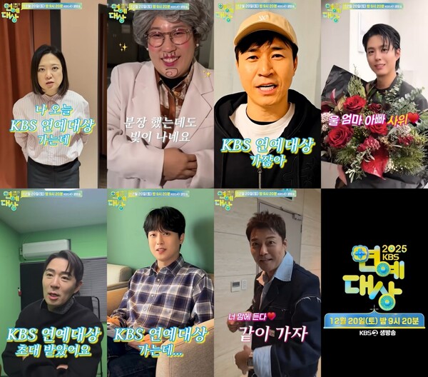 김종민vs<b>이찬원</b>vs박보검vs전현무…'2025 KBS 연예대상' 대상 주인공은?