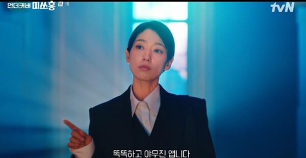 《臥底洪小姐》朴信惠展現多重魅力：開播亮眼、角色轉換吸睛