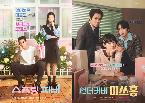 tvN, 2026 시작이 좋다!...박신혜→박보검까지 신작으로 끌어올리는 기세