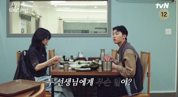 金泰梨主演tvN《泰梨的課後表演班》展現真實能量與崔顯旭激盪新火花