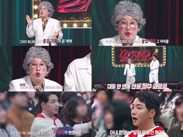 '<b>말자쇼</b>', 웃음·감동 시청률 잡았다...자체최고 3.1% 동<b>시간</b> 예능 1위 등...