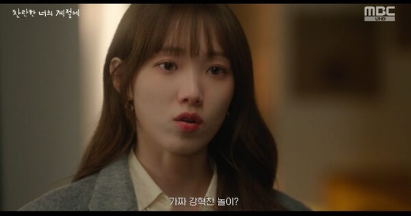 《在你燦爛的季節》劇情大爆發：李聖經蔡鍾協真相曝光引爆情感糾葛