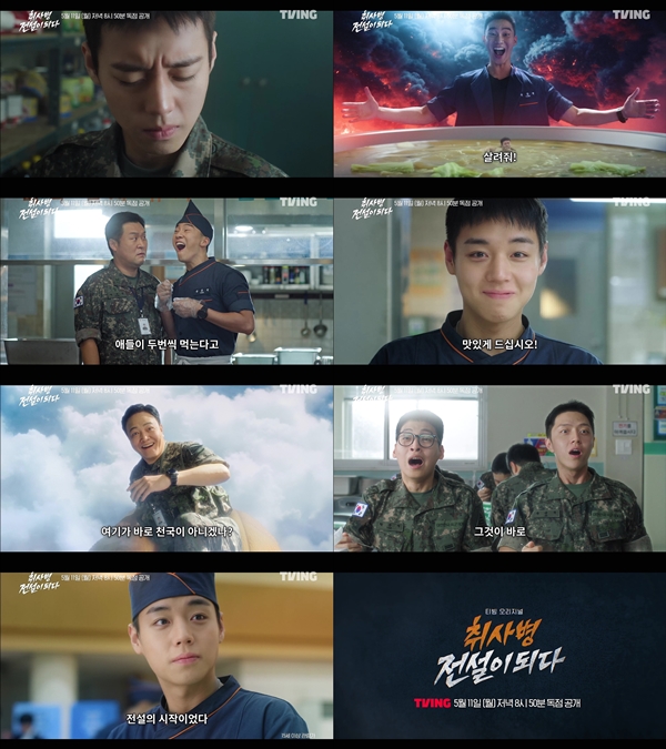 《菜鳥伙房兵》朴志訓飾演姜成宰 將配餐現場由地獄轉為天堂