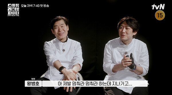 오늘 첫 방송 '<b>스트릿 레스토랑 파이터</b>', 관전 포인트 공개.