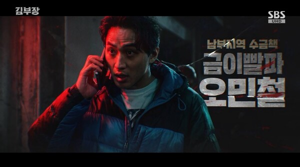 '김부장' 유희제, 등장하자마자 긴장감 폭발! 빌런계 뉴페이스 등장