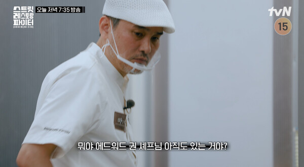 '<b>스트릿 레스토랑 파이터</b>', 오늘 2팀 탈락한다...첫 장사 결과는?