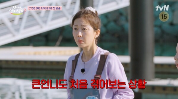 '산지직송' 염정아 당황시킨 새멤버 강유석-<b>노윤서</b> 신고식 어땠기에?