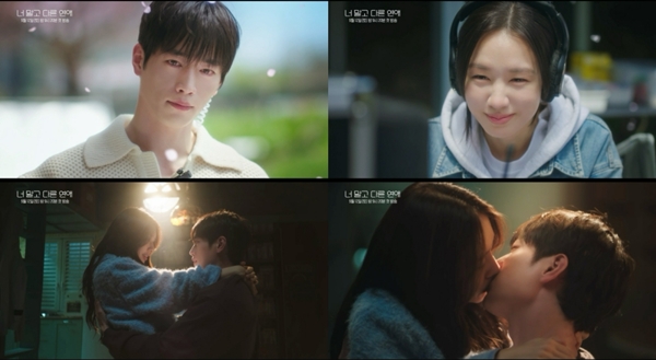 '<b>너</b> 말고 다른 연애' 서강준안은진, 10년 사랑의 서사...눈부시고 아픈...