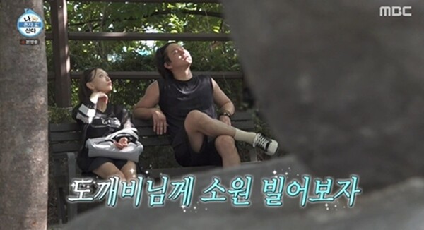 '나혼산' 류혜영-고경표, 설렘지수 올리는 '삼순이계단' 장면 '최고의 1...