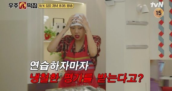 '<b>우주떡집</b>' 이은지·미미·이영지·안유진, 권성준에 신메뉴 특훈