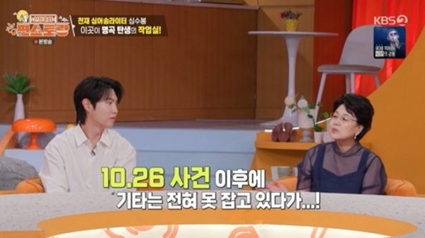 '편스토랑' <b>심수봉</b>, '<b>10·26</b> 박정희 암살' 목격 후 상처 고백…시청률 순...