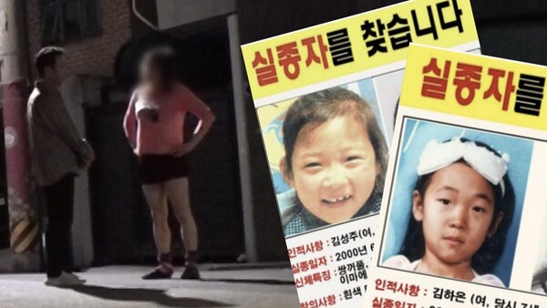 '<b>그것이 알고싶다</b>', 전처가 목격한 아동 성착취 비디오와 사라진 두 아...
