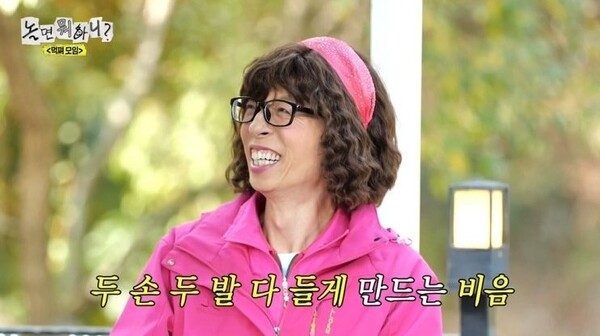 ピンクの衣装とヘアバンド姿で笑うチョン・ジュナの『遊ぶなら何する？』の場面