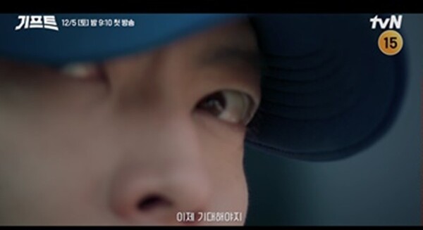 <b>김우빈</b>, 올겨울 남다른 '<b>기프트</b>'로 안방극장 장악 예고