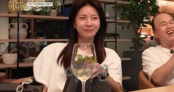 '<b>비서진</b>' 이서진 X <b>하지원</b> 재회에 자체 <b>최고 시청률</b> 경신...분당 <b>최고</b> 4....