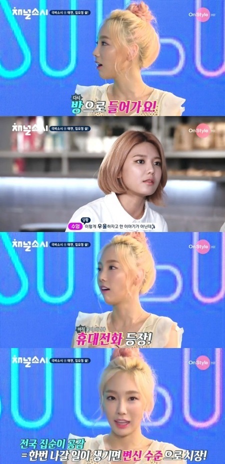 <b>태연</b>, '집요정'의 하루 일과는? "9시 전에 깨서 일단 다시 누워요"