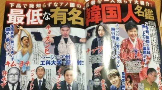 日 잡지서 '<b>최악의 한국인</b>'으로 뽑힌 김연아…왜?