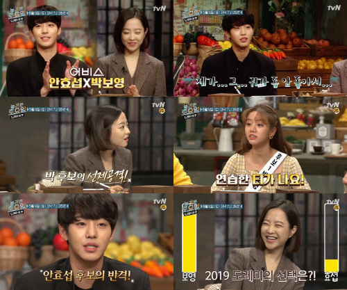 '<b>놀토</b>' <b>박보영</b>X<b>안효섭</b> 출격, 반전 '받쓰' 실력 공개
