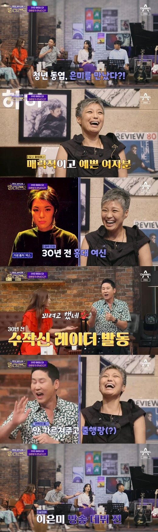 '랄라랜드' <b>신동엽</b>, 과거 <b>이은미</b>에게 차인 사연 고백 "<b>번호</b> 물어봤는데...