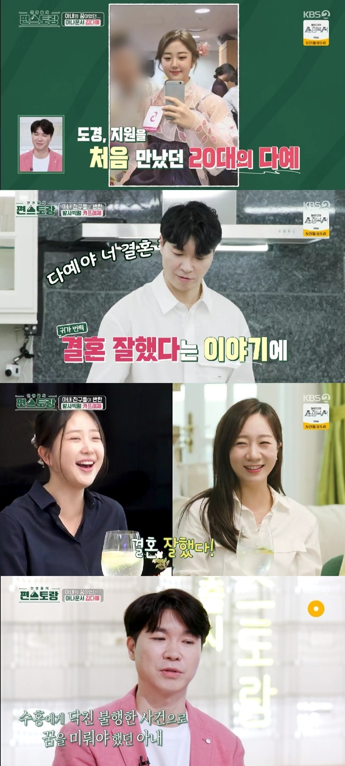 <b>김다예</b> “악성<b>루머</b> 시달릴때 나서준 친구들” 은인 대접나선 <b>박수홍</b> (편...