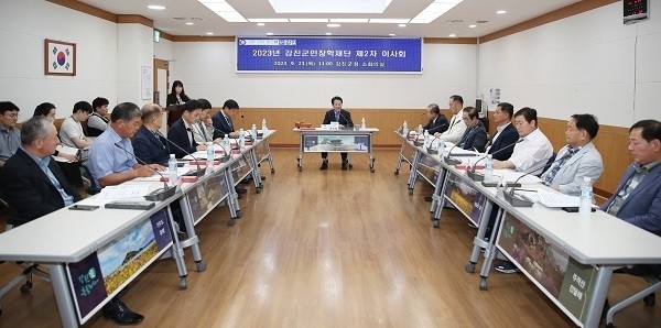 강진군, 군민장학재단 제2차 정기이사회 개최