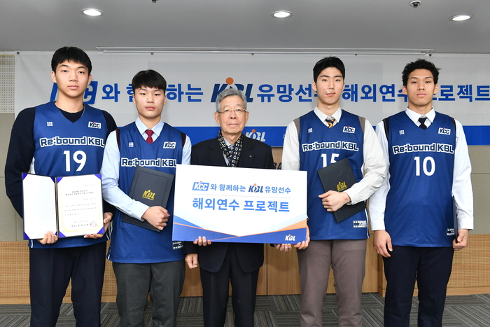 KBL 유망선수 해외연수 프로젝트 오리엔테이션 개최