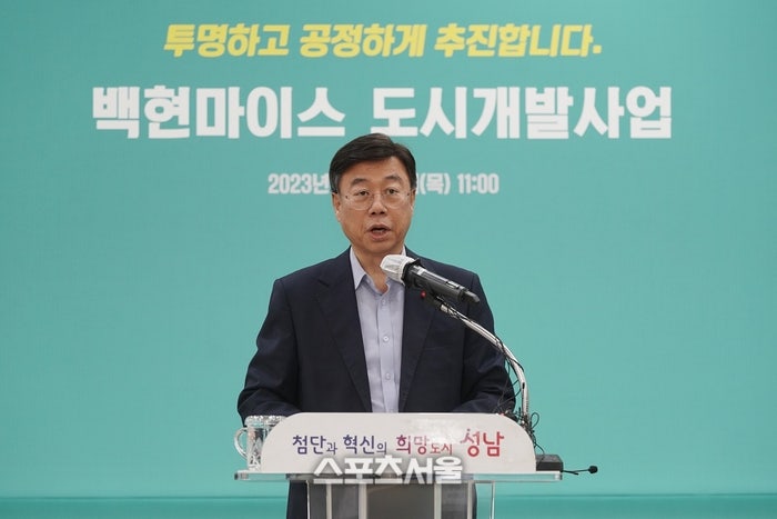 <b>신상진</b> “‘<b>백현마이스</b>’ 대한민국 민관 합동개발 모범 만들겠다”