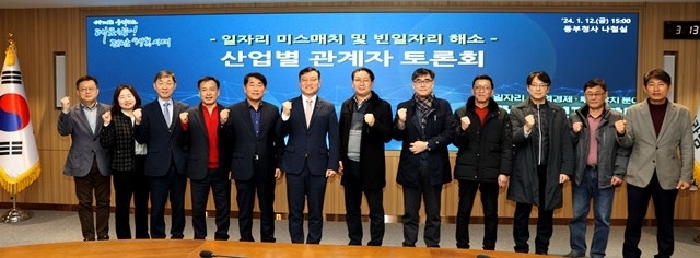 <b>전남</b>도, <b>일자리 미스매치</b> 토론회 개최