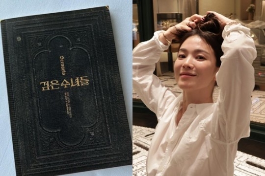 ‘명품 배우’ <b>송혜교</b>, ‘검은 수녀들’ 대본 공개→김혜수 커피차 <b>미담</b>...