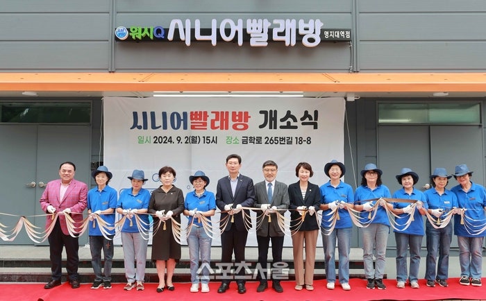<b>용인시</b>, 어르신 <b>일자리</b> ‘<b>시니어빨래방</b>’ 문 열어