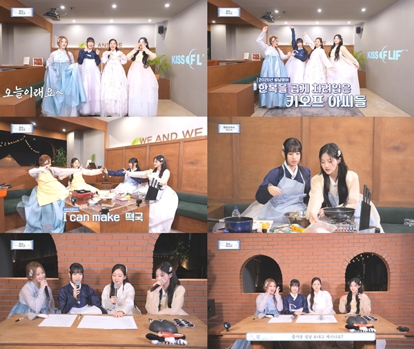 Article thumbnail for KISS OF LIFE Celebrates Lunar New Year with Festive Fun and Cooking Challenges