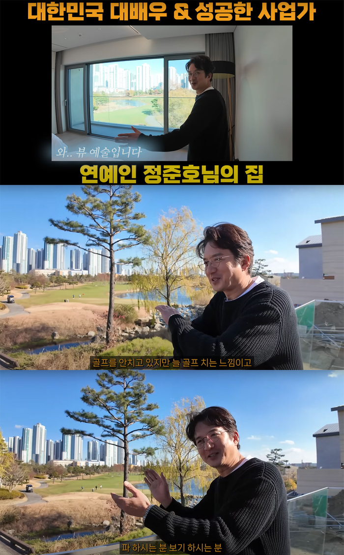<b>정준호</b>, 넘사벽 <b>골프장 뷰</b> 단독주택 공개 “아이들 국제학교 때문에”