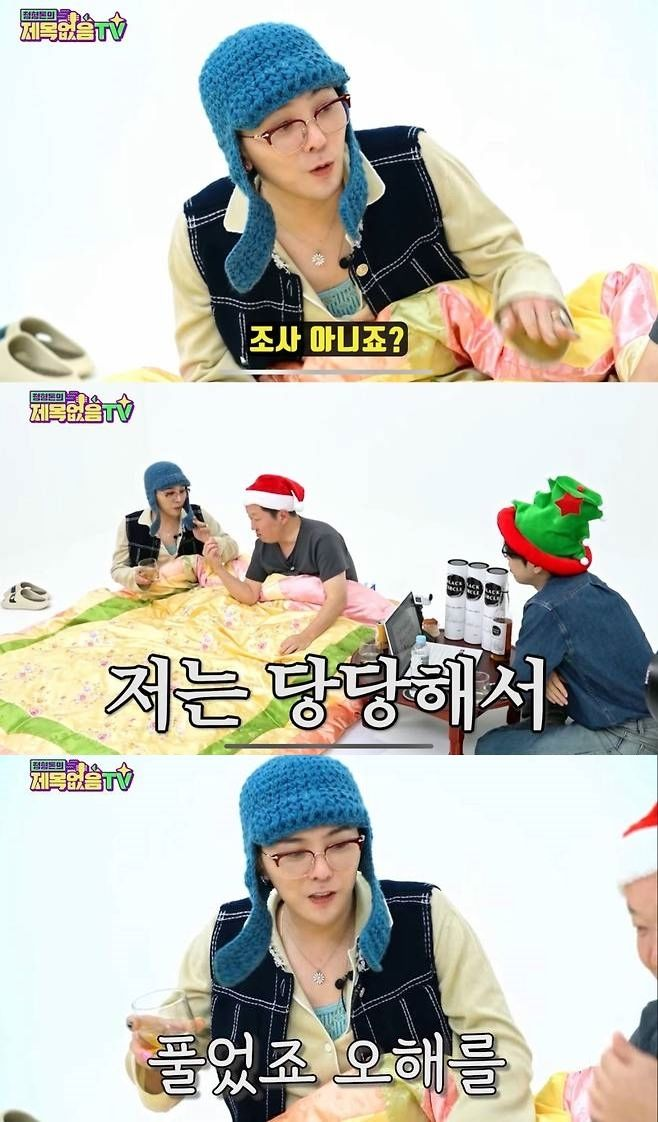 <b>지드래곤</b>, <b>마약 무혐의</b> 사건 언급 “나는 당당해”