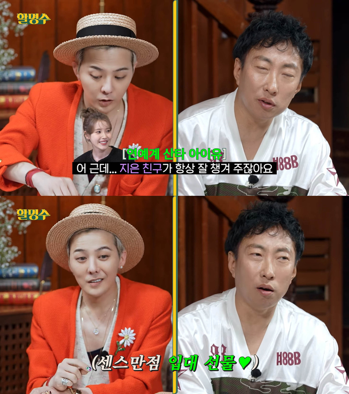 <b>지드래곤</b>, <b>아이유</b>의 소주 가득 냉장고 선물에 고주망태로 군입대(<b>할명수</b>...