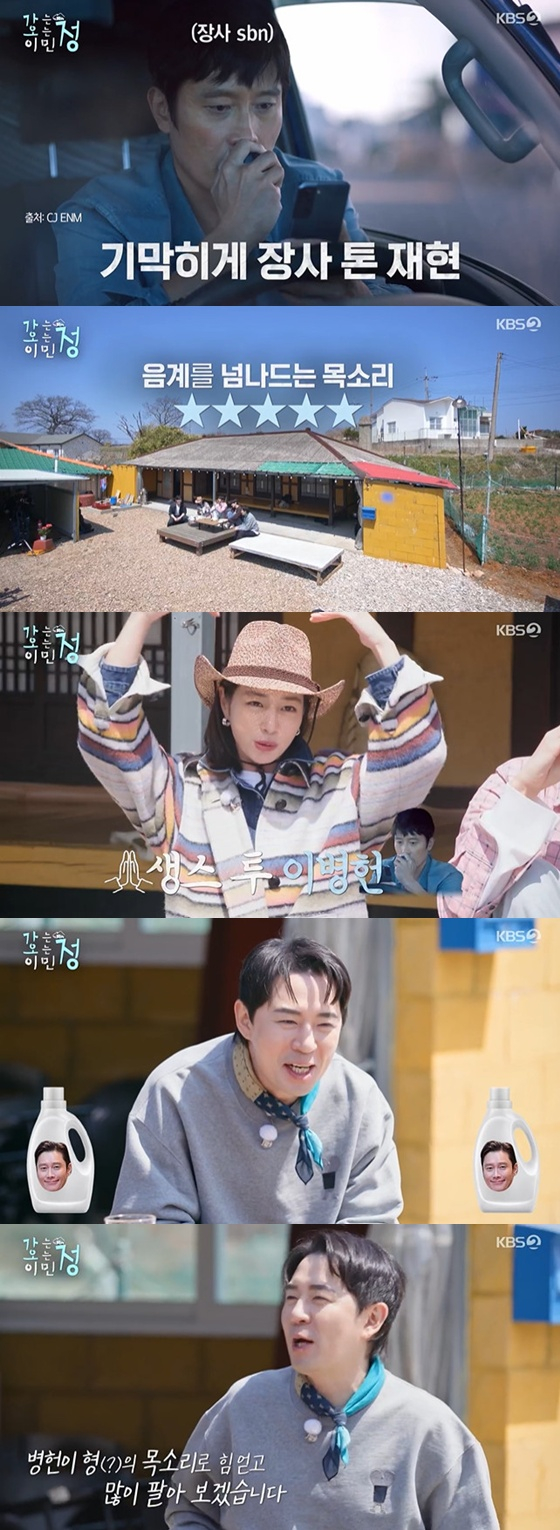 방송 중 하트까지…<b>이민정</b><b>이병헌</b>, 못 말리는 ‘<b>잉꼬부부</b>’ 애정