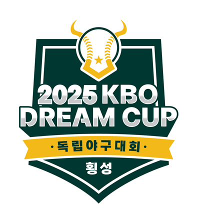 ‘국해성-문성현 참가’ 2025 <b>KBO 드림컵 독립야구대회</b> 개막
